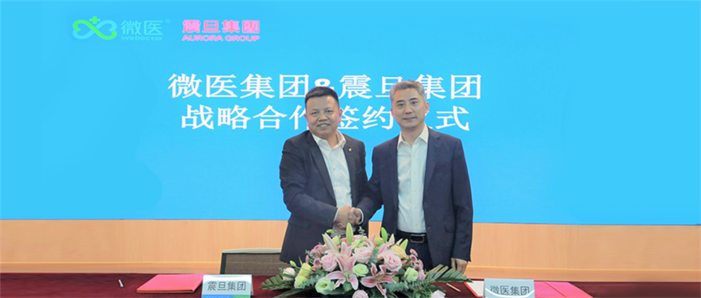 震旦家具總經理劉建偉（左）與微醫集團常務副總裁兼首席運營官井維國（右）簽訂戰略合作協議。