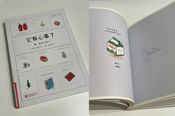 圖四：李致誠(chéng)的《它有心事了－喂，你在聽(tīng)嗎？》