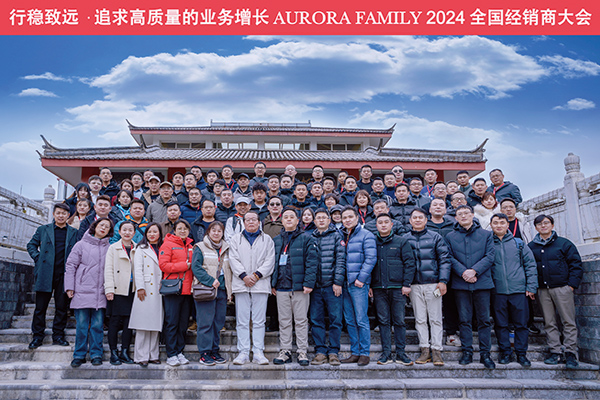 震旦OA產(chǎn)業(yè)董事總經(jīng)理羅萬(wàn)仁、OA經(jīng)銷事業(yè)群總經(jīng)理馬衛(wèi)華與震旦經(jīng)銷家族伙伴合照